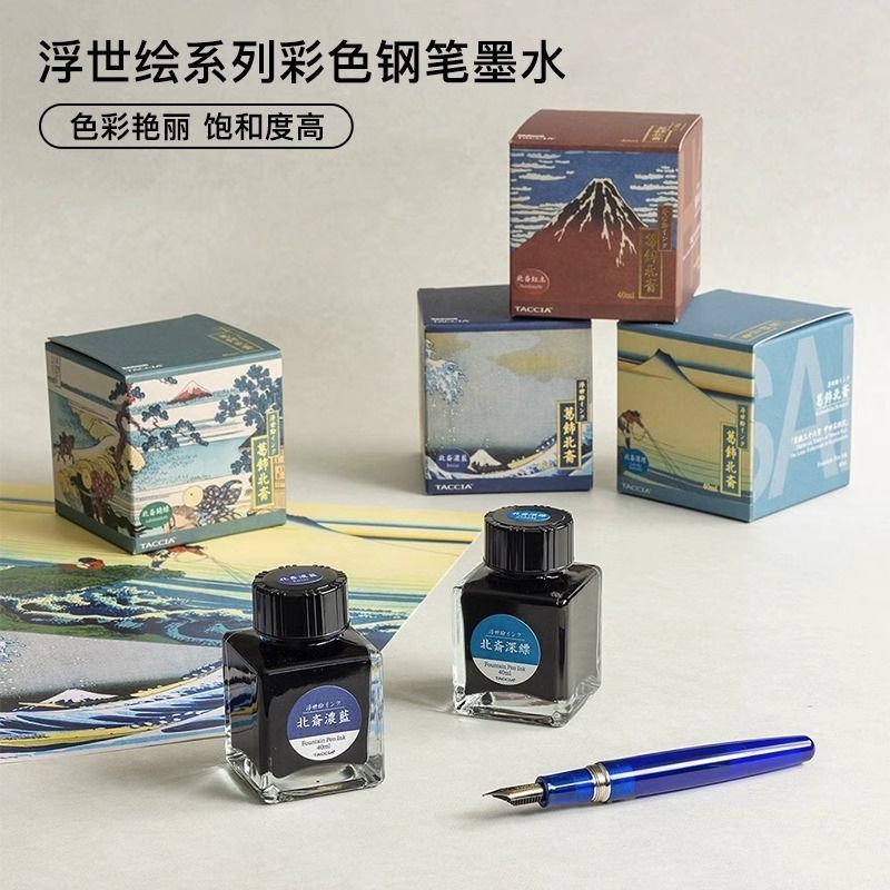 [อัตราการซื้อใหม่ 52%] nakabayashi TACCIA Ukiyo-e e Eikon Ink Non-Carbon Color Ink Pen ปากกาจุ่มหมึก