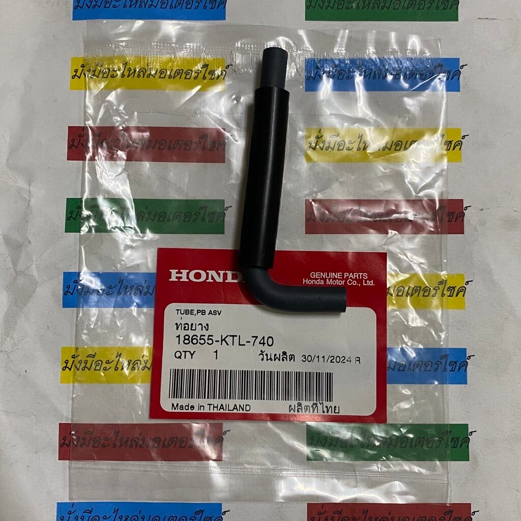 18655-KTL-740 ท่อยาง WAVE100 2005 WAVE100S 2005 HONDA