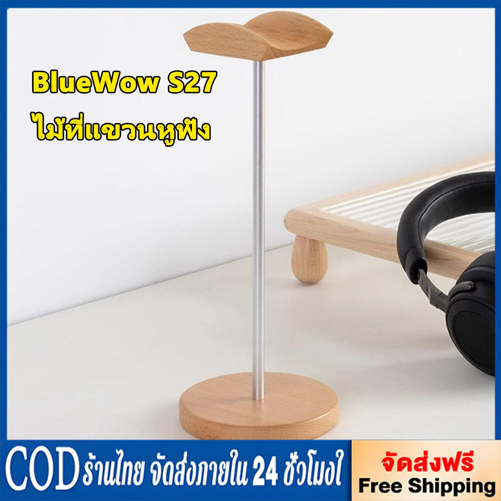 BlueWow S27ไม้ที่แขวนหูฟัง Rack หูฟัง Universal อะลูมิเนียมถอดได้อัลลอยไม่ลื่นพื้นที่ประหยัดทนทานสำหรับเดสก์ท็อปองค์กรจอ
