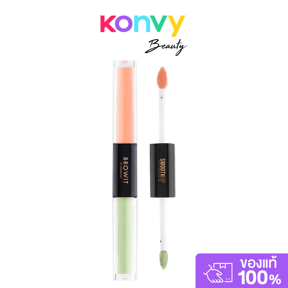 Browit Smooth Up Color Corrector [1.5g + 1.5g] คอร์เรคเตอร์ 2 สีในแท่งเดียว.