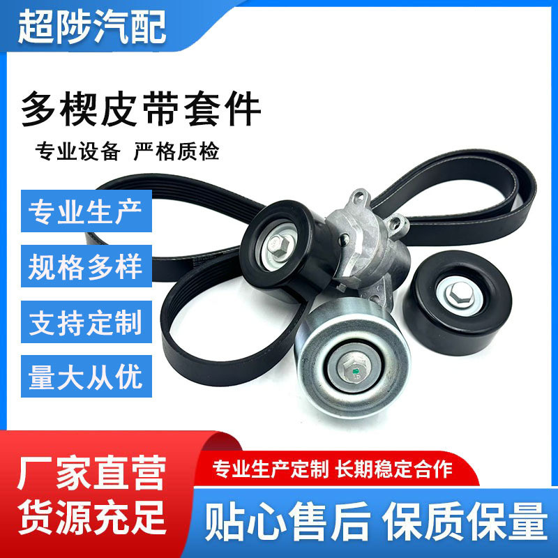 11955-JA10D ;11925-JA11A;11925-JA100多楔皮带套件