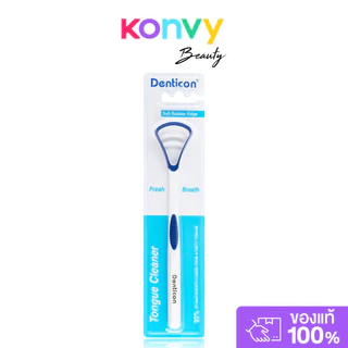 Denticon Tongue Cleaner [Random Color] เดนติคอน อุปกรณ์ทำความสะอาดลิ้น 3 ระดับ.