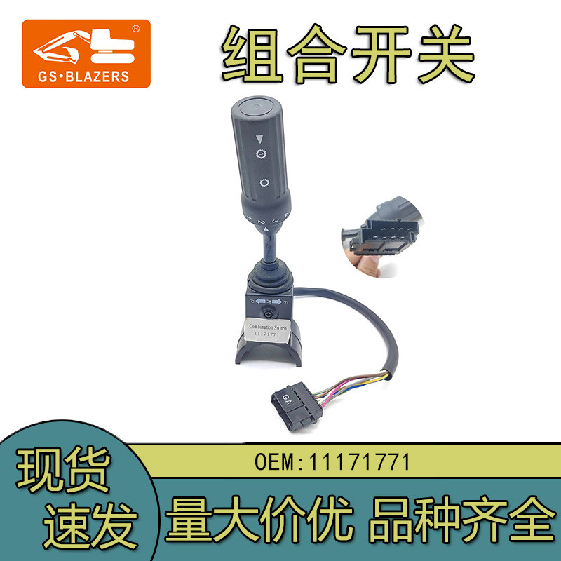 สวิตช์รวม11171771เหมาะสําหรับ Volvo EC ล้อประเภท L90E/60/70 อุปกรณ์เสริมเครื่องจักรวิศวกรรม Loader
