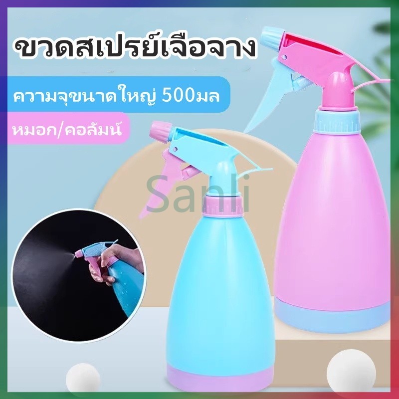 Sanli ขวดสเปรย์ฉีดน้ำ   ใส่น้ำเปล่าและน้ำยาเช็ดกระจกได้ทุกชนิด ใช้งานสะดวก สามารถฉีดพ่นน้ำต้นไม้ได้