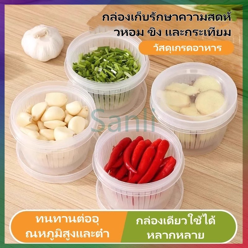 Sanli กล่องเก็บอาหารเกรดครัว และกระเทียม กล่องซีลท่อระบายน้ำ กล่องเก็บอาหารญี่ปุ่นอเนกประสงค์สำหรับตู้เย็นพิเศษ