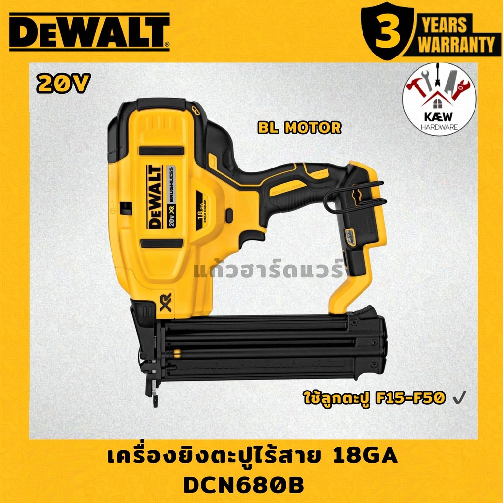 DEWALT เครื่องยิงตะปูไร้สาย 18GA 20 โวลต์ รุ่น DCN680B (ตัวเปล่า/พร้อมแบต5.0+แท่นชาจ)พร้อมส่ง