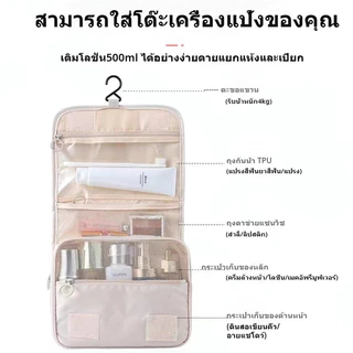กระเป๋าอุปกรณ์อาบน้ำ กระเป๋าจัดระเบียบอุปกรณ์อาบน้ำ กระเป๋าเดินทาง พับได้ แขวนได้ กระเป๋าอาบน้ำกันน้ำ G3538