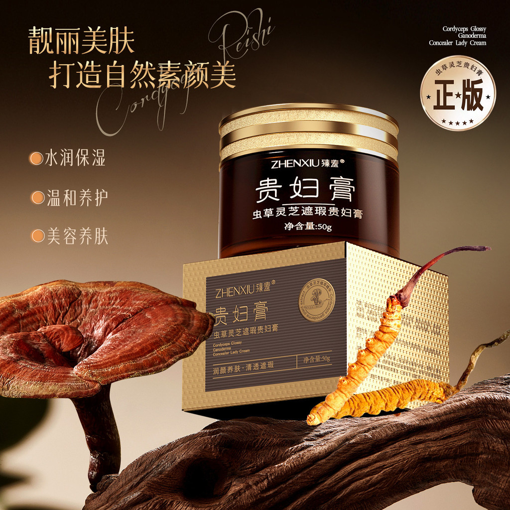 ขายร้อน Live Cooler Cordyceps Ganoderma Lucidum คอนซีลเลอร์ Lady Cream Clear Moisturizing Cream ขายส