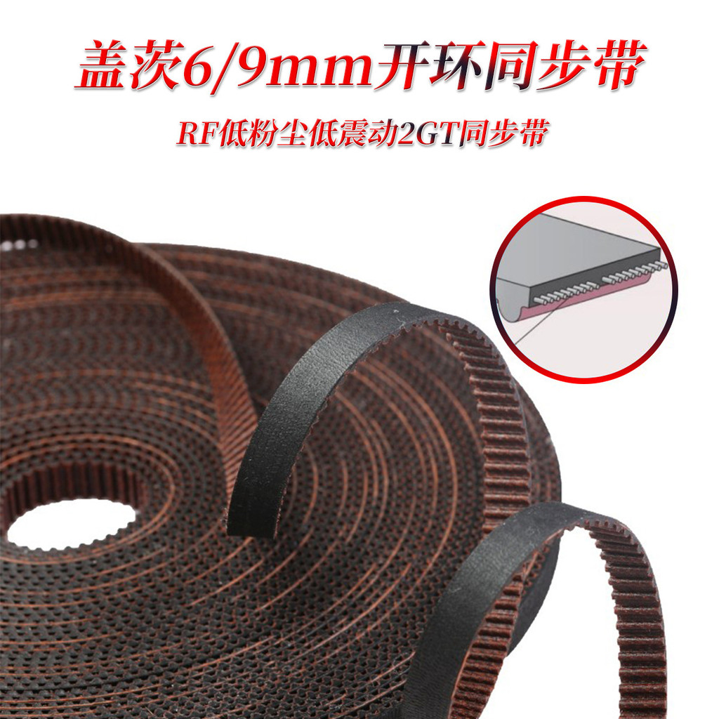 GATES GATES รูปร่าง 2GT Synchronous เข็มขัดเปิด Track RF ฝุ่นต่ําไดรฟ์เข็มขัด VORON อุปกรณ์เสริมพิเศ