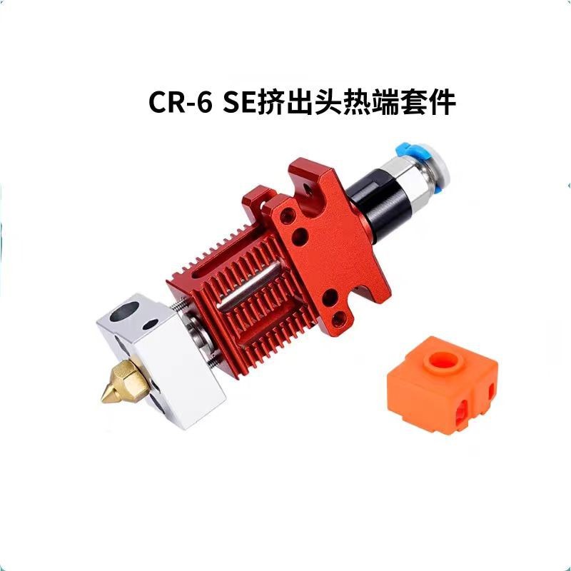 Creative CR6SE Sprinkler Kit Extrusion Head Hot End Kit ความร้อนบล็อกคอท่อความร้อน Rod ความร้อนความต