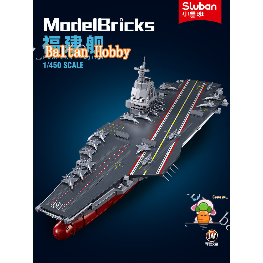 ของเล่นบัลตัน HN3X เข้ากันได้กับ 003 中国特大号福建议 1:450 บล็อกตัวต่อ EH2