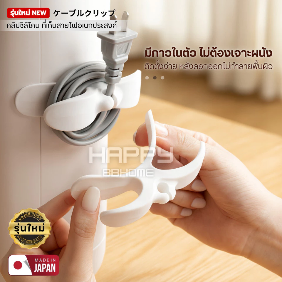 คลิปซิลิโคนติดผนัง จัดเก็บสายไฟ/ชาร์จ มีกาวในตัว thumbnail 3