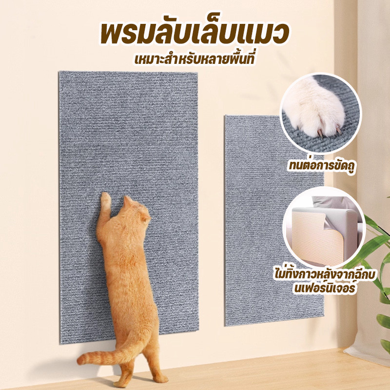 แผ่นรองลับเล็บแมวป้องกันรอยขีดข่วน ทนทาน เหมาะสำหรับโซฟา สัตว์เลี้ยง และแมว มีกาวในตัวและสามารถติดกับเฟอร์นิ