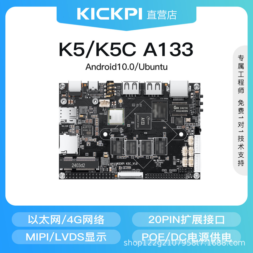 K5C Quanzhi A133 บอร์ดพัฒนา linux เมนบอร์ด Android ฝังแขน Core Board ควบคุมสมาร์ท IoT