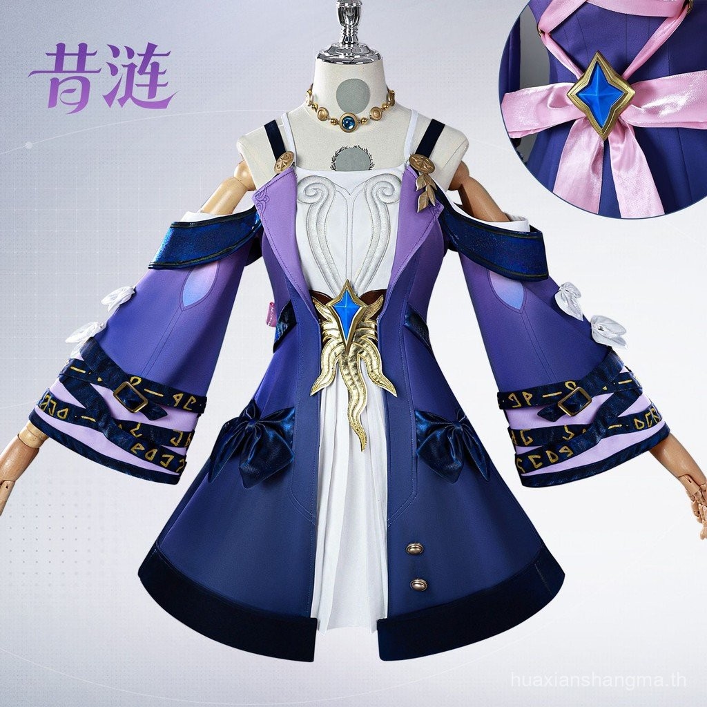Honkai: Star Rail Cyrene Cosplay Outfit ชุดคอสเพลย์สมบูรณ์พร้อมสวมใส่