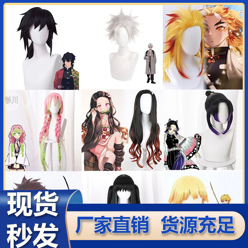 Demon Slayer Series Cos วิกผมสีดํา Dead Mou ผีเสื้อ Ninja เตาประตู You Bean กระต่ายคอสเพลย์ False