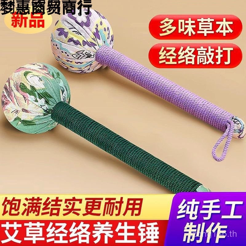 Handmade Meridian Universal Knocking Moxa สุขภาพตีกลับทั้งร่างกาย Moxibustion กระดูกสันหลังส่วนคอ Fe