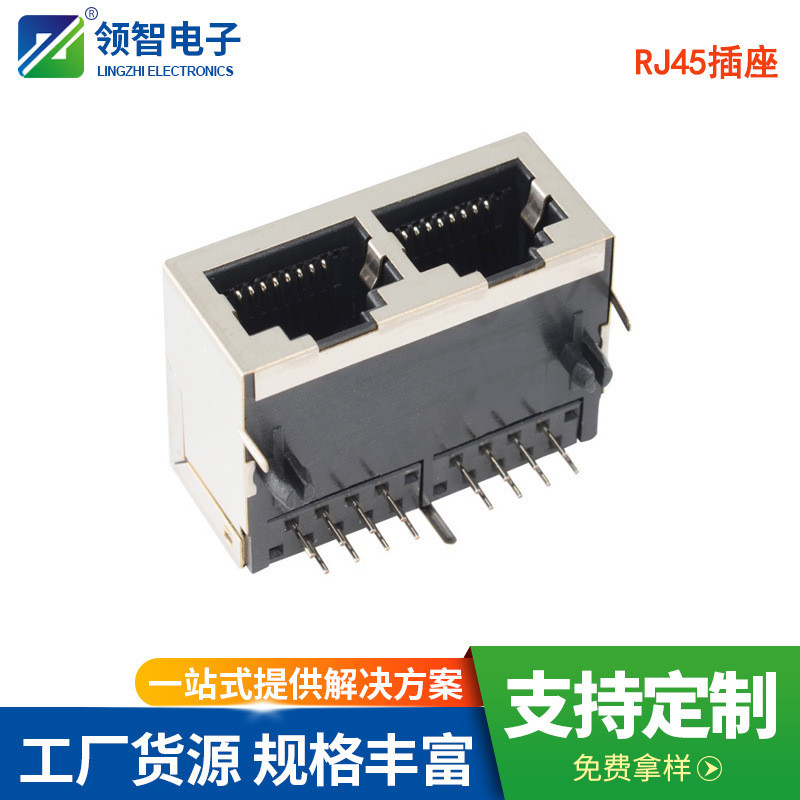 ขั้วต่อ RJ45 rj458P8C แนวนอน 1 * 2 รวมทุกอย่างป้องกันซ็อกเก็ตหญิงความยาว 21.0 ไม่มีแสงไม่มีอินเทอร์เ