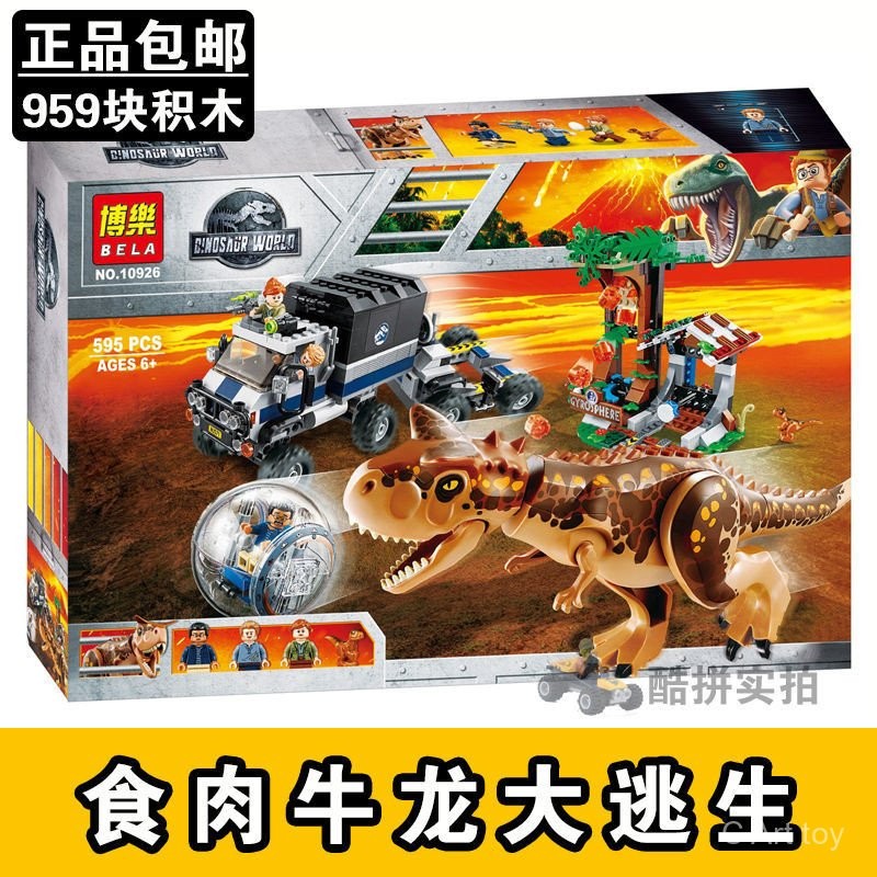 【พร้อมส่ง】jurassicworld dinosaur Building Blocks toys rebirth jurassic park godzilla robot เสื้อ spi