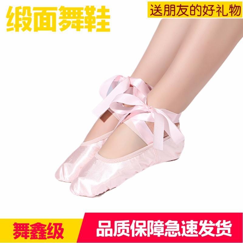 绸缎面舞蹈鞋肚皮舞鞋猫爪鞋芭蕾舞鞋儿童软底形体鞋足尖鞋加丝带Satin Dance Shoes Belly Dance Shoes Cat Paw Shoes Ballet20250822