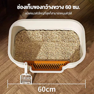 กล่องทรายกึ่งเปิด กระบะทรายแมวขนาดใหญ่ ป้องกันทรายกระเด็น วัสดุ PP เพิ่มพื้นที่ แถมที่ตักทรายฟรี ขนาดจัมโบ้ ใหญ่กระบะท