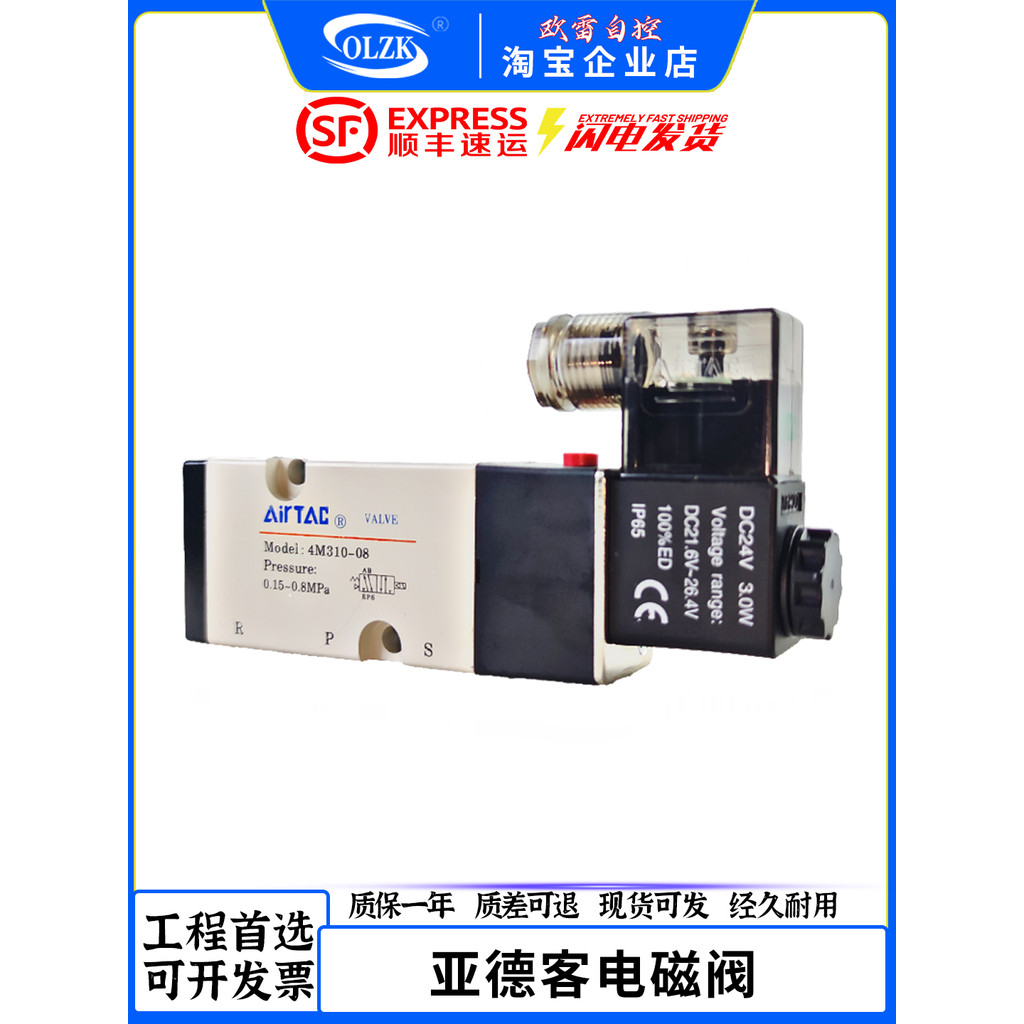 4M310-08 Yadeke Solenoid วาล์ว 4V310-10/4M310-10 Two-Bit Five-Way 220V 24V