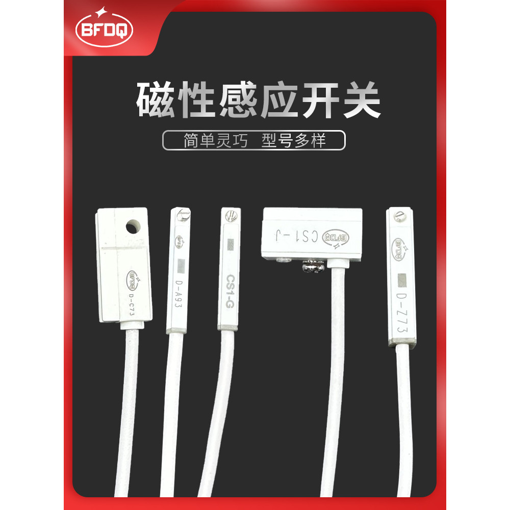 กระบอกสวิตช์เซ็นเซอร์แม่เหล็ก CS1-J/G Proximity Switch D-Z73/A93 DC Two-Line ปกติเปิด 12 24V