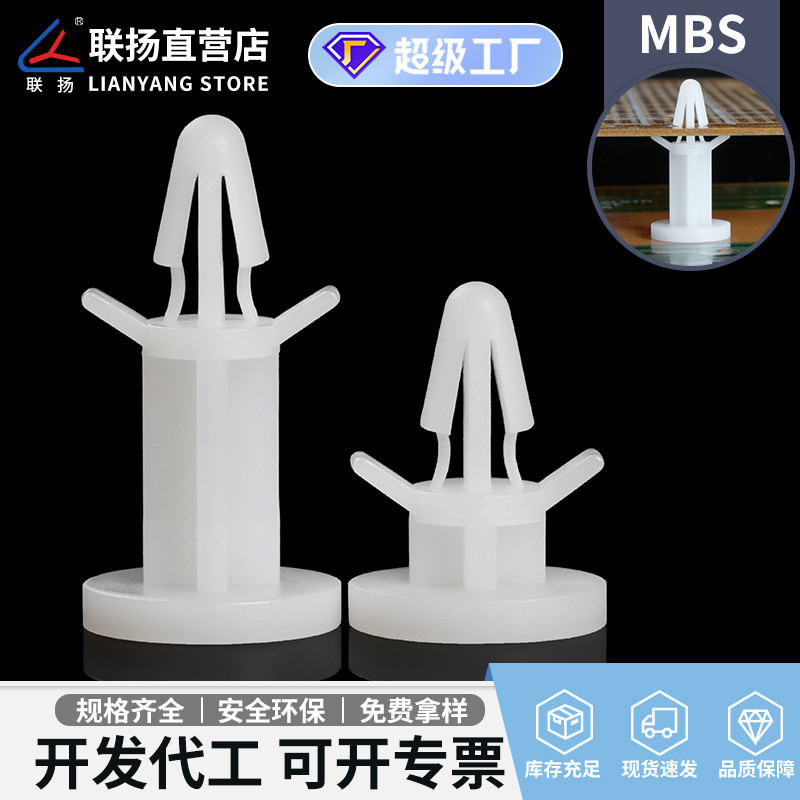 Lianyang MBS หัวเดียวประเภทเครื่องบินคอลัมน์แยกไนลอนหัวเข็มขัด Spacer คอลัมน์ PC BOARD คอลัมน์ฉนวนกั