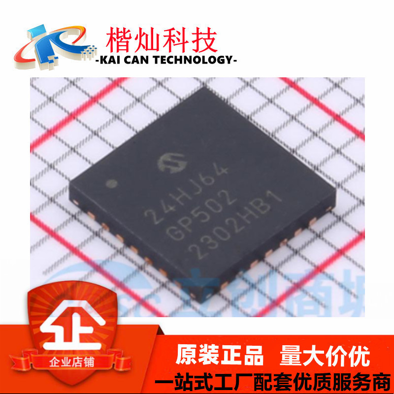 ยี่ห้อใหม่ PIC24HJ64GP502-I/MM QFN-28 PIC24HJ Microcontroller MCU
