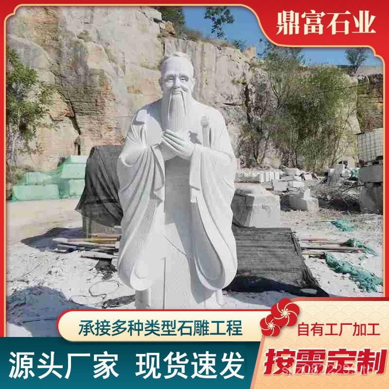 School Character Confucius Celebrity Stone แกะสลัก Park Sculpture Zhang Zhongjing Sculpture Avatar G