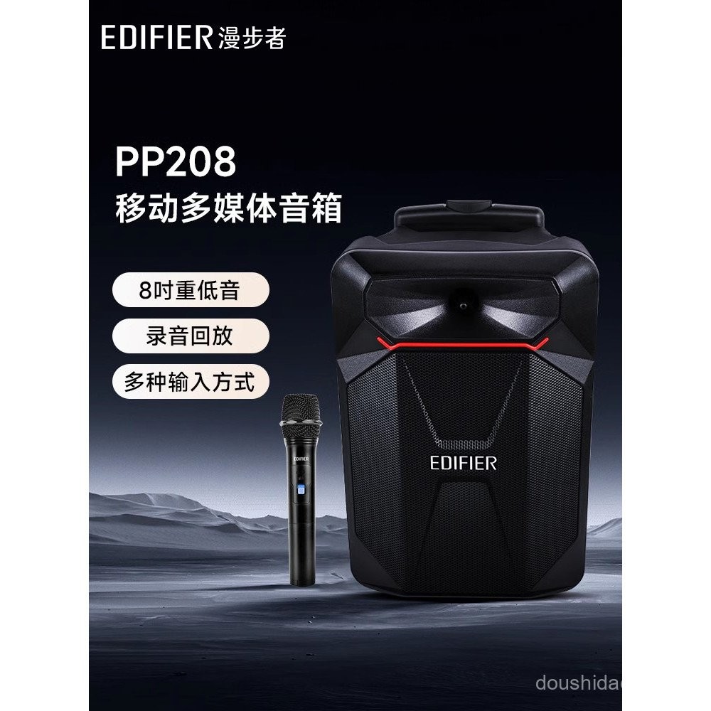 Edifier PP208 Square Dance Audio ลําโพง k-Song กลางแจ้งรถเข็นแบบพกพาซับวูฟเฟอร์กําลังสูง