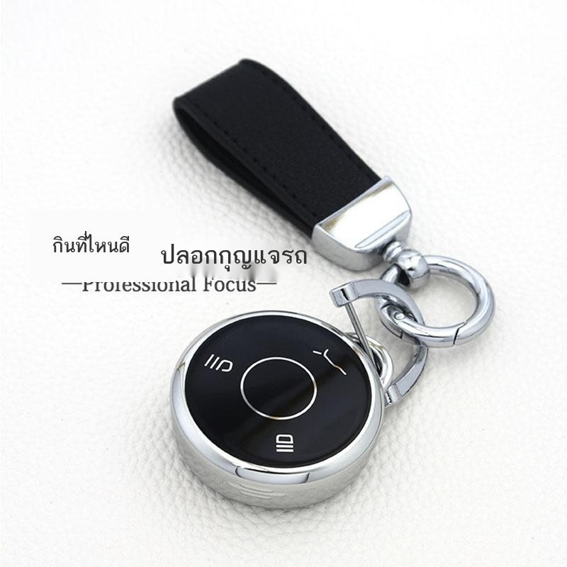 【NETA X 2024】 Nezha x ฝาครอบกุญแจ aya 2023 Nezha U-II กระเป๋า Hezhong u2 รอบ 400 หัวเข็มขัดรถดัดแปล