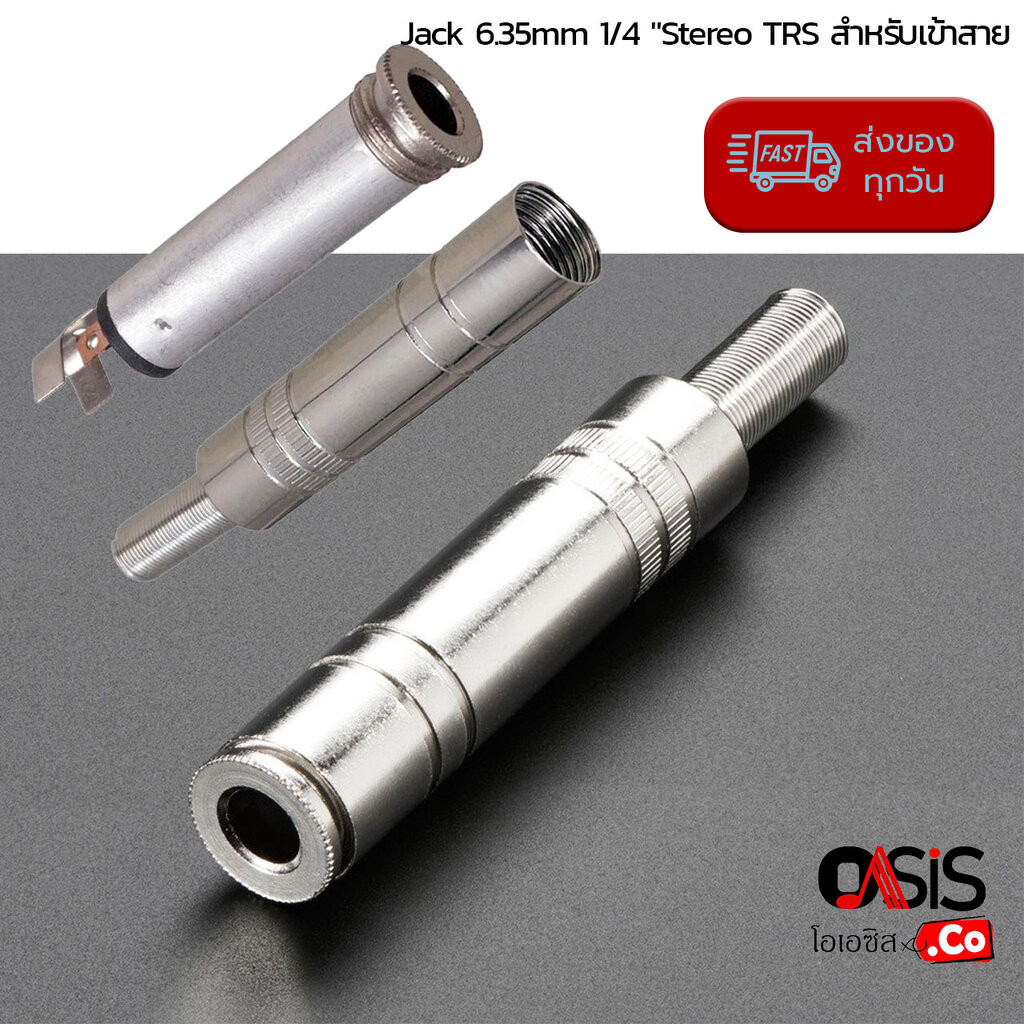 [พร้อมส่ง][1ตัว] Jack Phone STEREO MONO 6.35mm 1/4 Stereo Connector TRS (Female) สำหรับเข้าสาย แจ็คไมค์ตัวเมีย Jack Mic