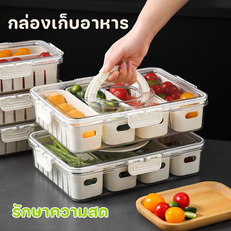 COD กล่องเก็บอาหาร กล่องใส แบ่งช่อง ปิดผนึก รักษาความสด อุปกรณ์ครัว
