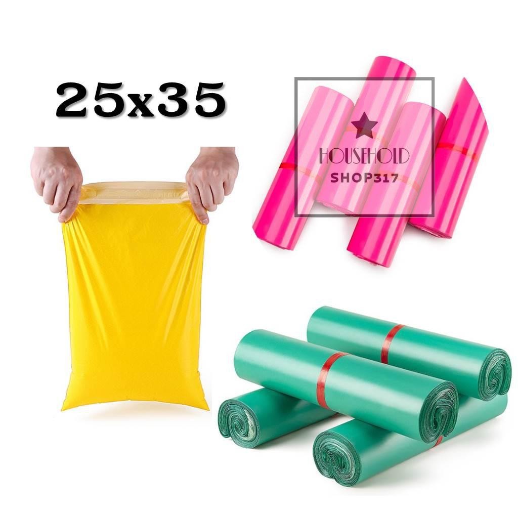 ซองไปรษณีย์ 25x35 ซองไปรษณีย์สีพาสเทล ซองพลาสติกไปรษณีย์ ซองไปรษณีย์พลาสติก ซองพาสเทล hh99