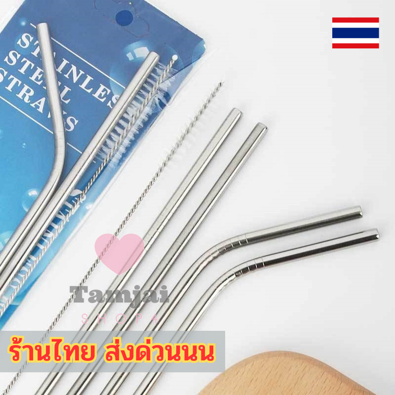 หลอดดูดน้ำ แบบปลอดภัยแสตนเลส 🍜 หลอดสแตนเลสคุณภาพดี เกรดพรีเมี่ยม 🎯 ใส่แก้วเยติ พร้อมที่ล้าง tj99