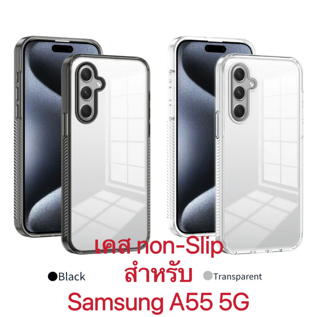 Case for Samsung A55 5G เคสกันกล้อง กันกระแทก ono-Slip ขอบนิ่มหลังแข็งหลังใส ติดเลนส์กล้องได้ ขอบสีดำและขอบสีใส