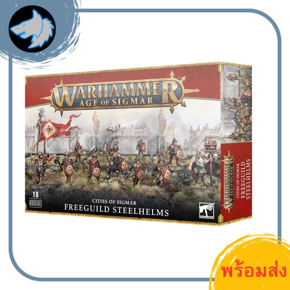 [พร้อมส่ง] WARHAMMER AOS : CITIES OF SIGMAR: FREEGUILD STEELHELMS สินค้าวอร์แฮมเมอร์