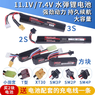 ปืนของเล่นพลังงานแบตเตอรี่ลิเธียมเครื่องบินรุ่นแบตเตอรี่ลิเธียม11.1V 7.4V-xt30โอตาโนะมิยะ SM หัวชาร์จ B3