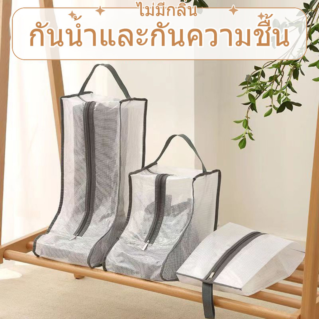 กระเป๋าเก็บรองเท้าบูท กันน้ํา กันฝุ่น พับได้ คุณภาพ กันชื้น