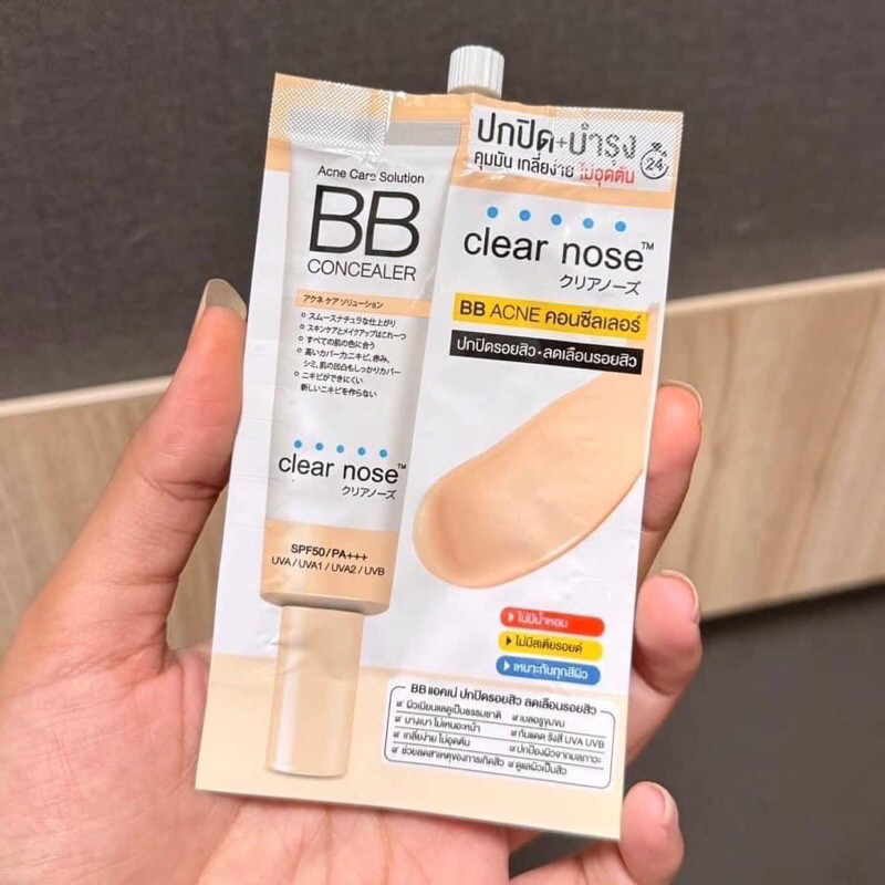 (แบบซอง) BB clearnose