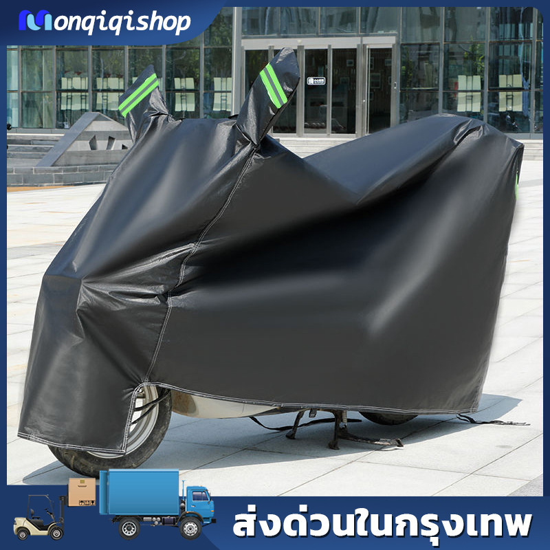 ผ้าคลุมบิกไบค์ ผ้าคบุมรถมอไซ motorcycle cover ผ้าคลุมรถมอเตอร์ไซค์ ผ้าคลุมรถมอไซ