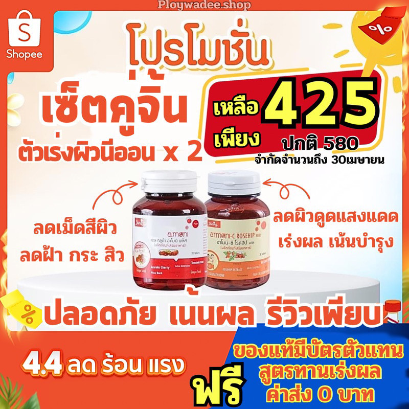 กลูต้าอาโมนิ L-Gluta Amoni [ของแท้ ส่งฟรี⚡️มีบัตรตัวแทน ไลฟ์สดลด100บ-] วิตามินผิวขาว ลดรอยดำรอยแดง ส