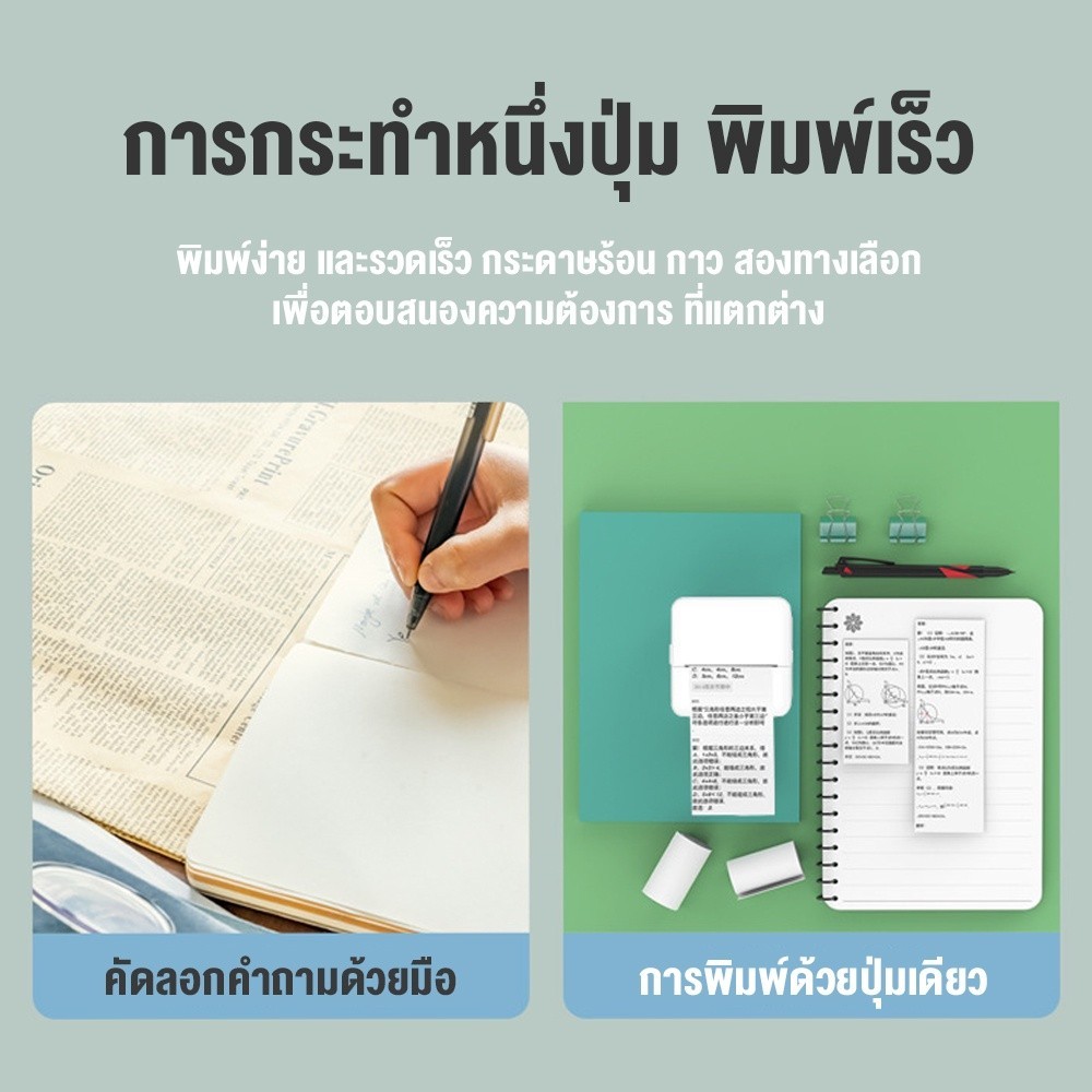 X6 เครื่องปริ้นสติ๊กเกอร์  เครื่องพิมพ์ความร้อน แบบพกพา เหมาะสำหรับ Android/IOS