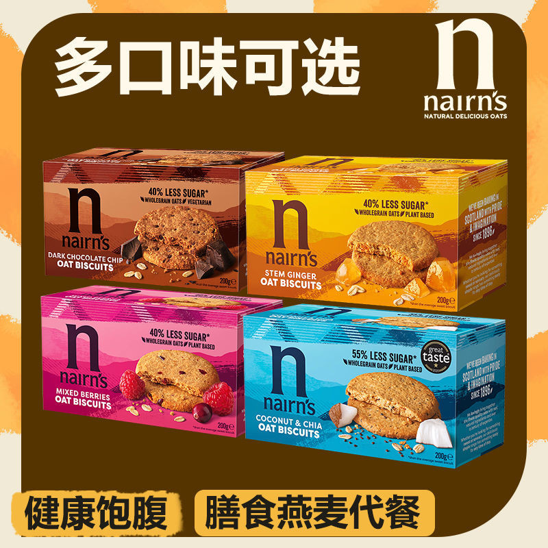 UK นําเข้า NAIRNS NAIRNS Oatmeal Biscuits Nutritious Casual Snacks อาหารทดแทนหยาบ Grain Fitness Bisc