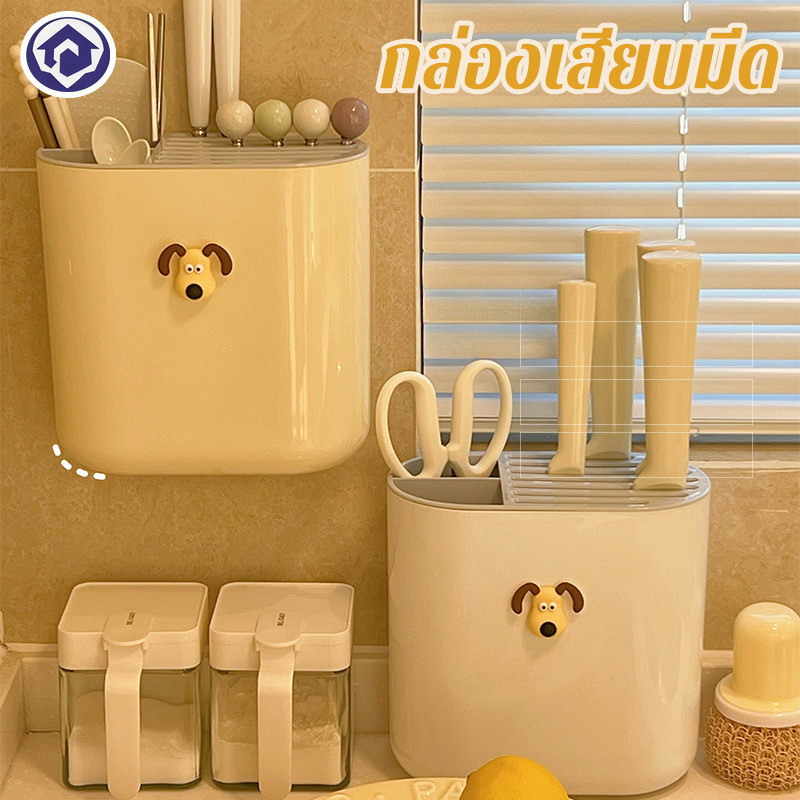 COD👨‍🍳ที่เก็บมีด ที่เก็บช้อน กล่องเสียบมีด ฝีมือดี ราคาดี อเนกประสงค์ ตะเกียบ ความจุขนาดใหญ่ แขวนขึ้น