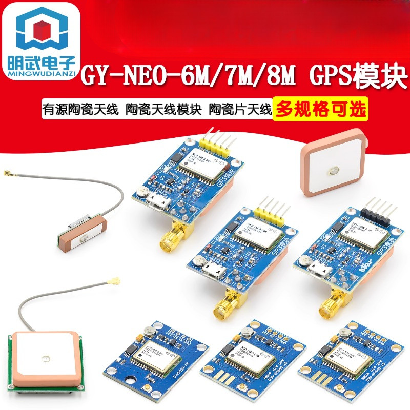[รูปแบบต่างๆ] Gy-neo-6m/7m/8m GPS Module เสาอากาศเซรามิกที่ใช้งานโมดูลเสาอากาศเซรามิกเสาอากาศแผ่นเซรามิก