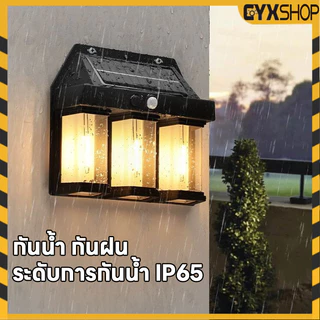 ไฟติดผนังโซล่าเซลล์ LED ติดตั้งง่าย ไม่ต้องเดินสายไฟ ไฟเซ็นเซอร์ ใช้พลังงานแสงอาทิตย์ สอบถามได้นะคะHS-992 Plus