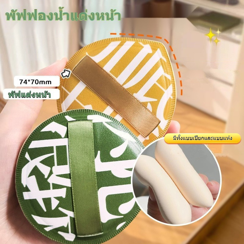 พัฟขนาดใหญ่ เอ็กแอล พัฟแต่งหน้าพัฟแป้งฝุ่นขนาดใหญ่น้ําหยดพัฟหนานุ่มไม่ระคายเคืองผิว