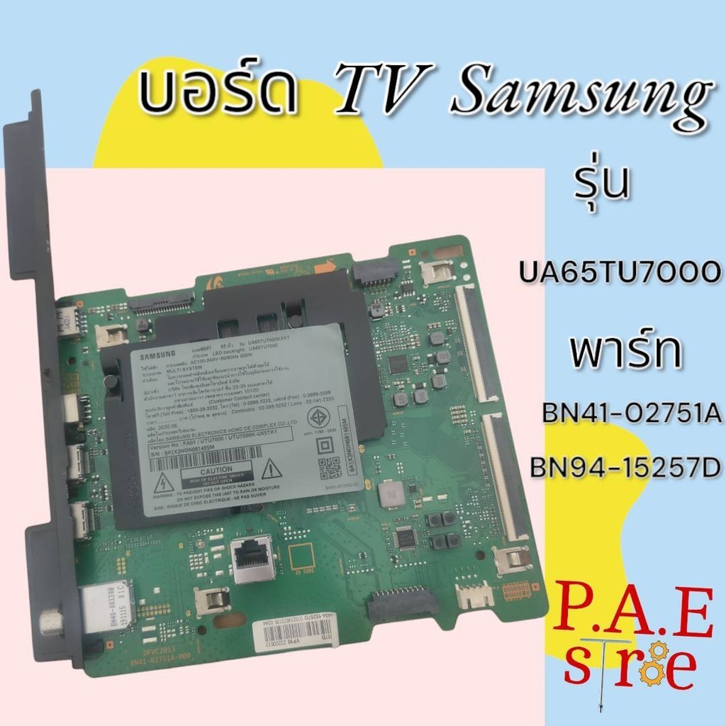 บอร์ด TV   ​SAMSUNG รุ่น UA65TU7000 พาร์ท BN41-02751A,BN94-15257D  ​